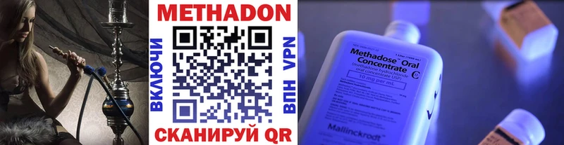 Метадон methadone Ефремов